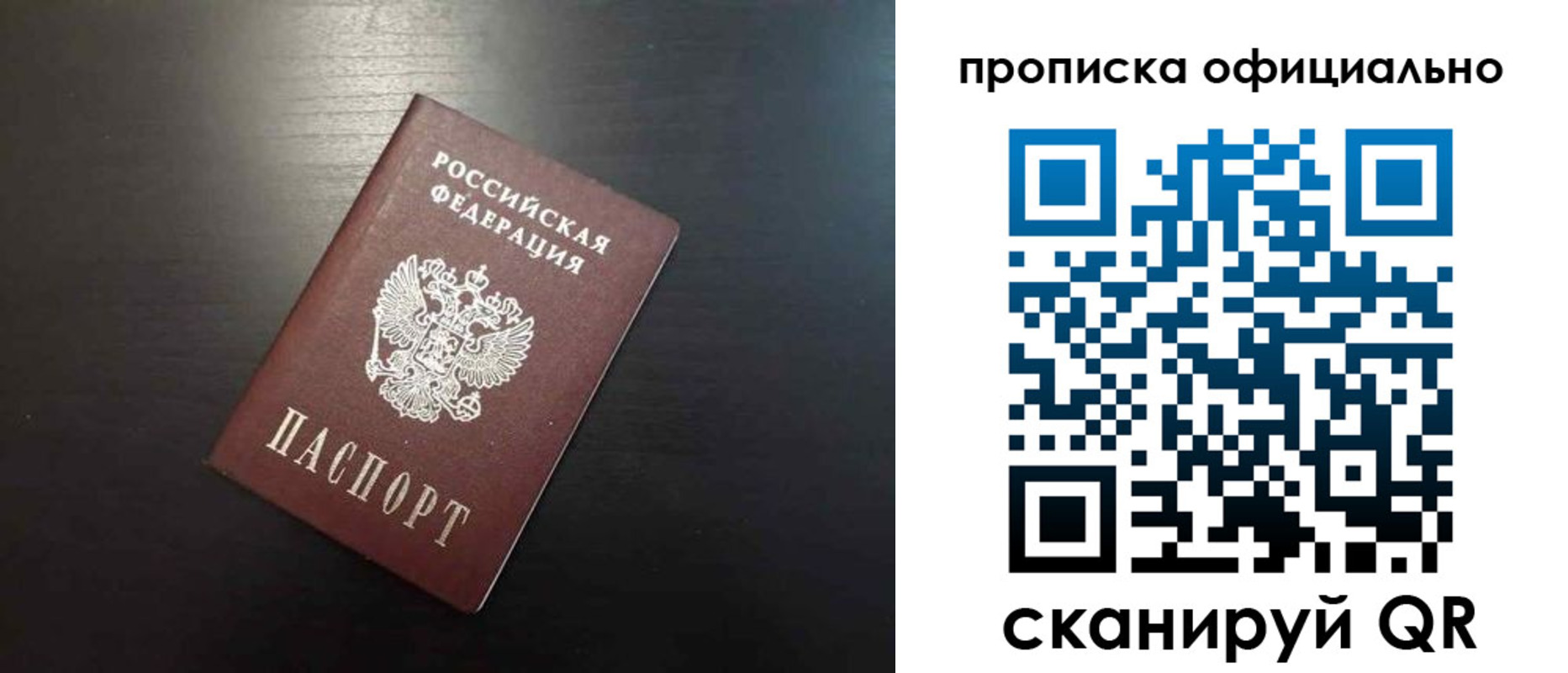 временная регистрация недорого в Касимове