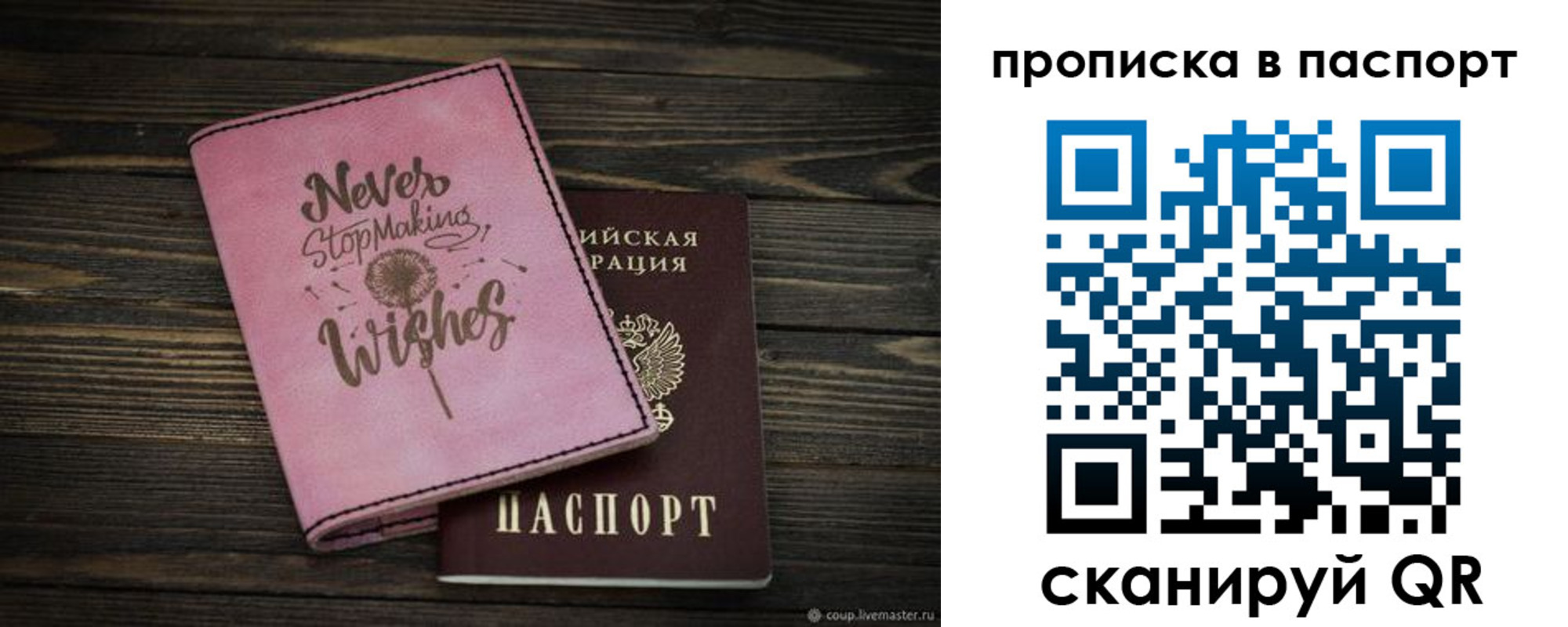 прописка 2025 в Касимове